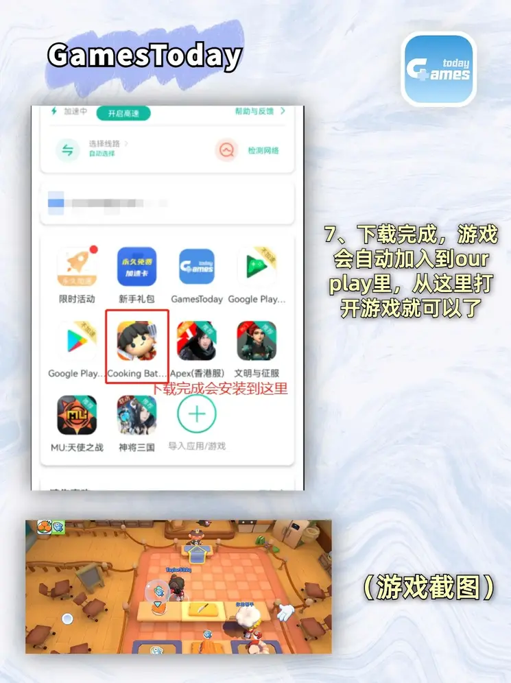云顶官方app下载截图3