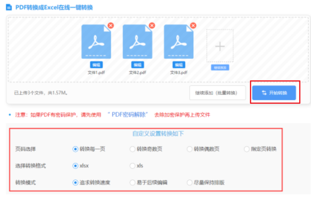 云顶官方app下载使用讲解 - 开始转换